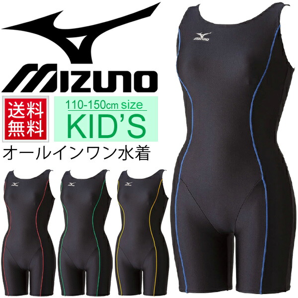 楽天市場】セパレート水着 水泳 女子 レディース セパレーツ/Mizuno