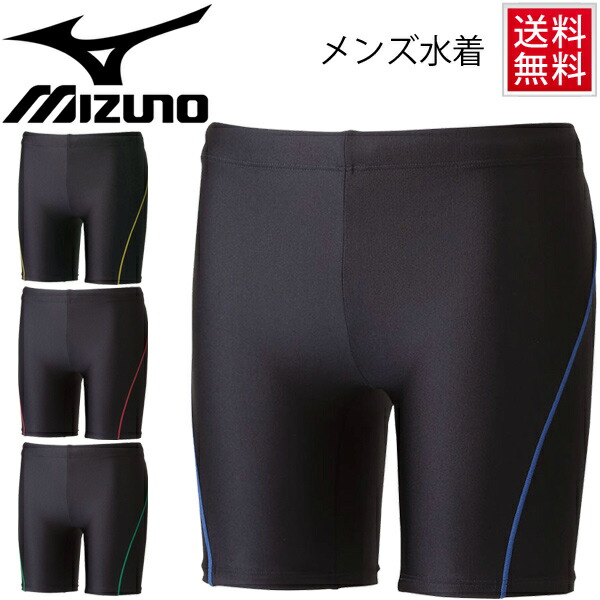 楽天市場】ミズノ（MIZUNO）（メンズ）水着 ウォータショーツ S