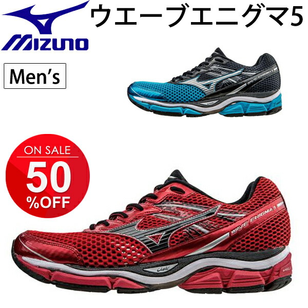 mizuno wave enigma 5