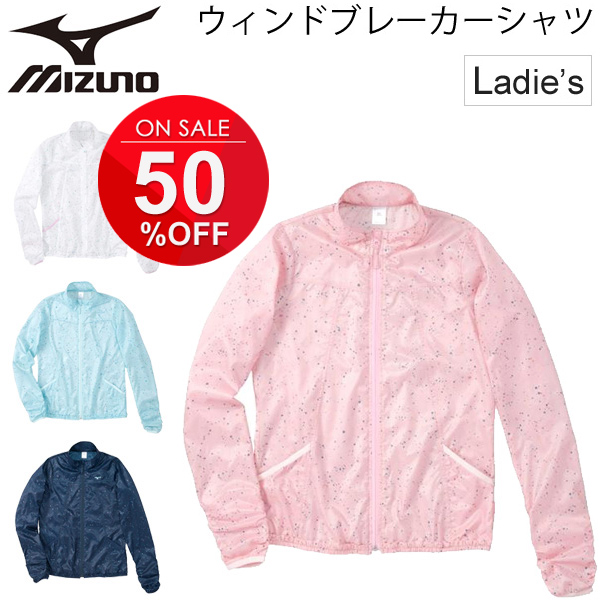 ミズノ Mizuno ウィンドブレーカーシャツ ジャケット ランニング マラソン トレーニングウエア レディース/J2MC5701/