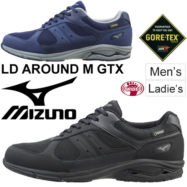 工場直送 楽天市場 ウォーキングシューズ メンズ レディース ミズノ Mizuno Ld Around M Gtx 幅広設計 4e相当 ゴアテックス Gore Tex スニーカー 紳士靴 婦人靴 B1gc16 取寄 返品不可 Rkap Apworld 絶対的存在へ 手放せない極上 Contact Devaj Co