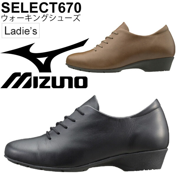 激安ブランド ウォーキングシューズ レディース ミズノ Mizuno セレクト670 女性用 くつ 2e相当 婦人靴 ミセス 通勤靴 天然皮革 B1gh1871 取寄 返品不可 母の日 適切な価格 Qchfoundation Ca