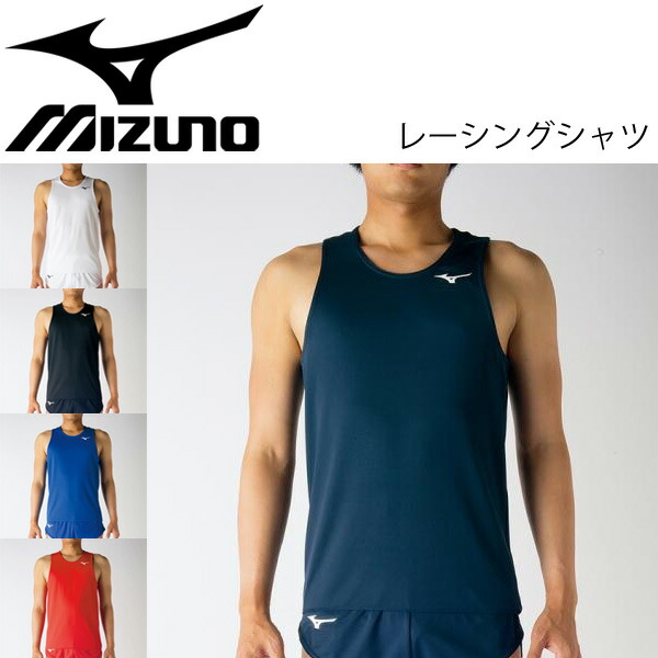 楽天市場 レーシングシャツ ノースリーブ レディース ミズノ Mizuno ランニングシャツ 陸上競技 女性用 チームウェア 部活 スポーツウェア U2ma7251 取寄 返品不可 Rkap Apworld