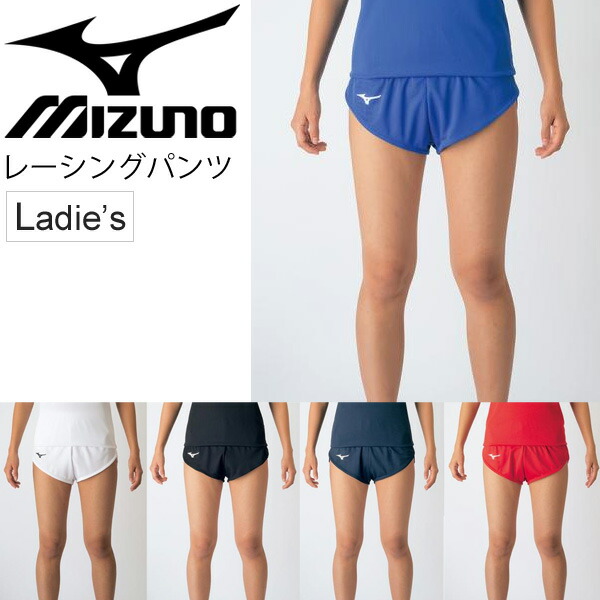 楽天市場】レーシングパンツ メンズ ミズノ mizuno 陸上競技