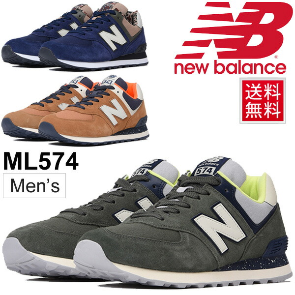new balance ml574 hvb