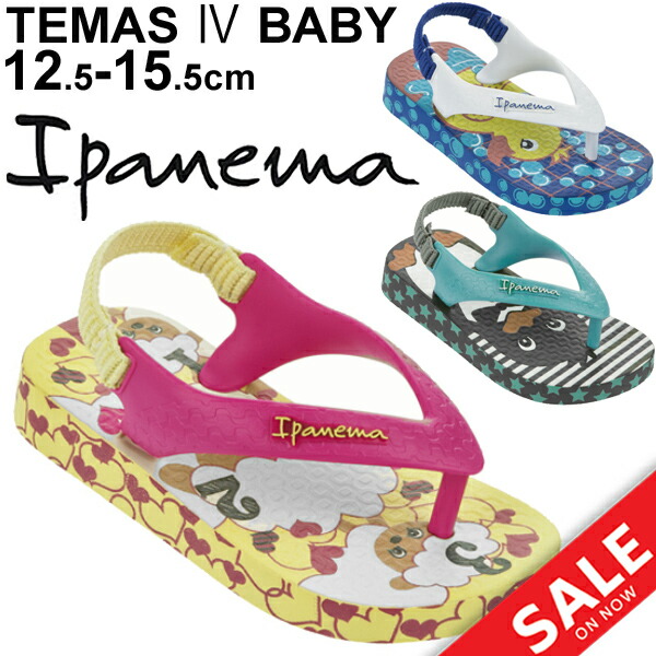 ipanema sandals kids