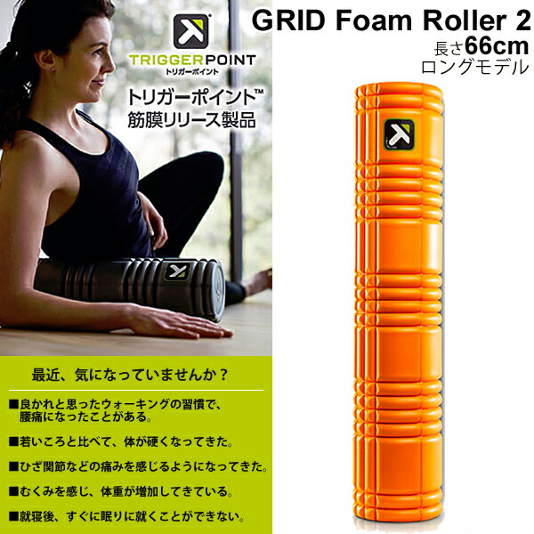楽天市場】ミューラー トリガーポイント TRIGGERPOINT グリッド