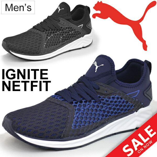 puma ignite 4 netfit