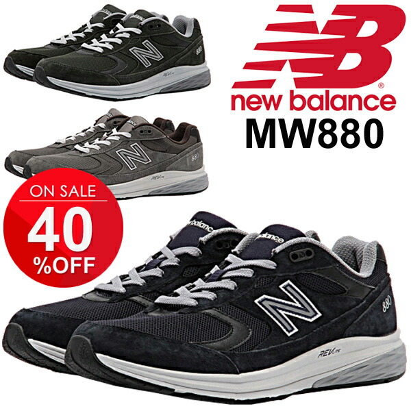 new balance 880 revlite