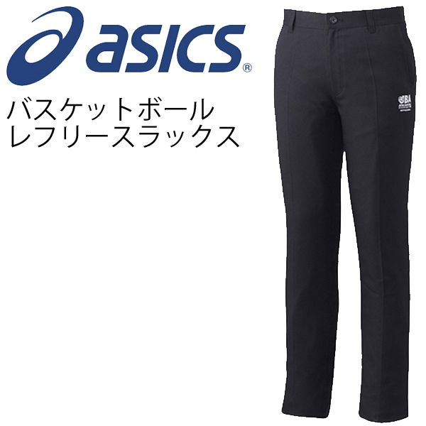 激安単価で 楽天市場 レフリースラックス メンズ レディース アシックス Asics バスケットボール Jba 審判ウェア 審判員 ロングパンツ スポーツウェア Xb9003 取寄 返品不可 Apworld 超歓迎 Lexusoman Com