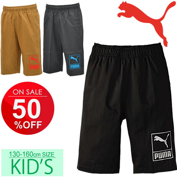 puma shorts boys