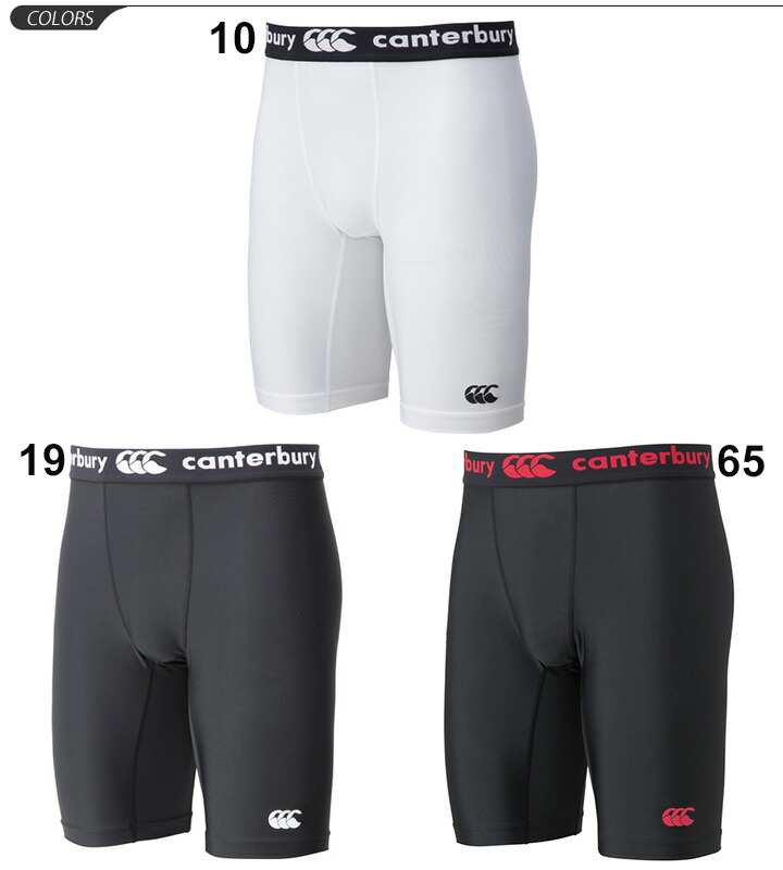 canterbury under shorts