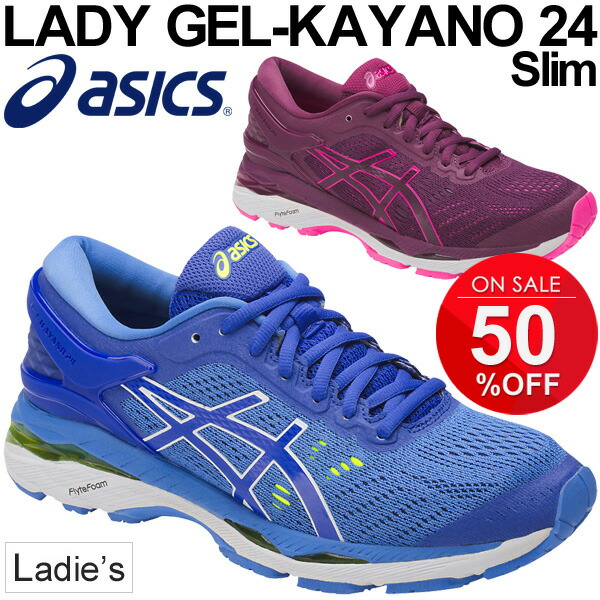 asics kayano ladies running shoes