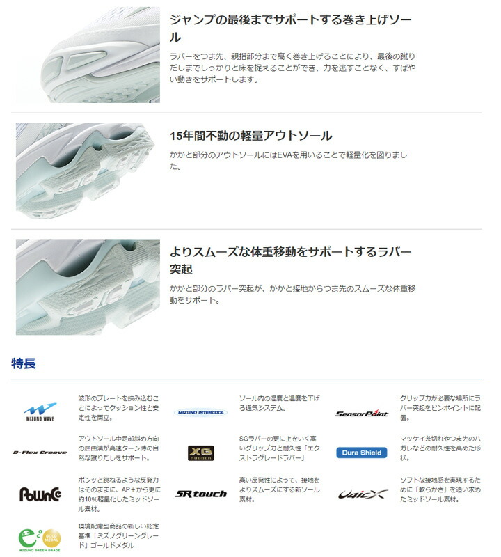 mizuno student discount