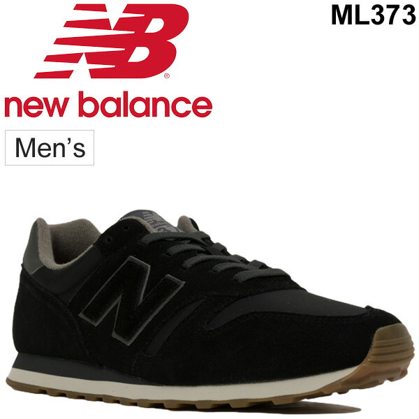 new balance nb 373