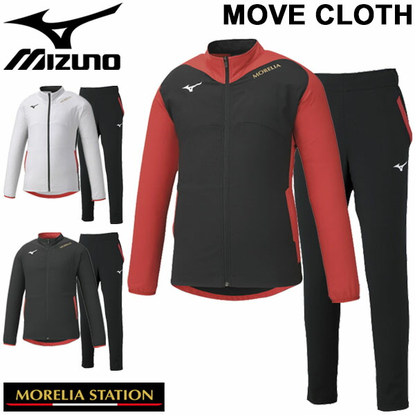 mizuno morelia station