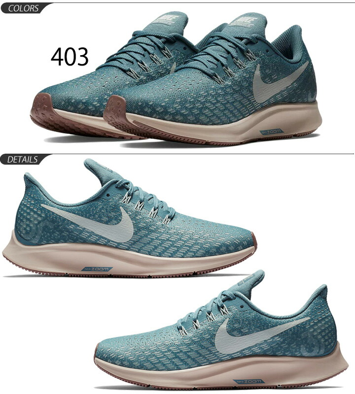 nike air zoom pegasus 35 colors