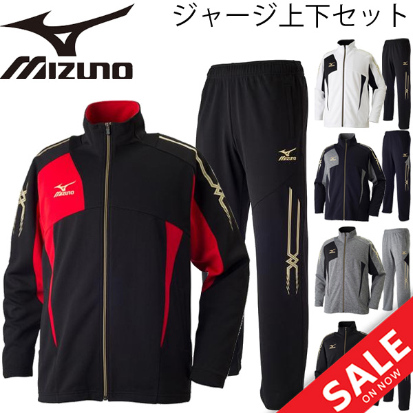 ミズノメンズ ジャージ 上下セット mizuno ウォームアップシャツ パンツ 男性 トレーニングウェア スポーツウェア/32JC7010-32JD7010