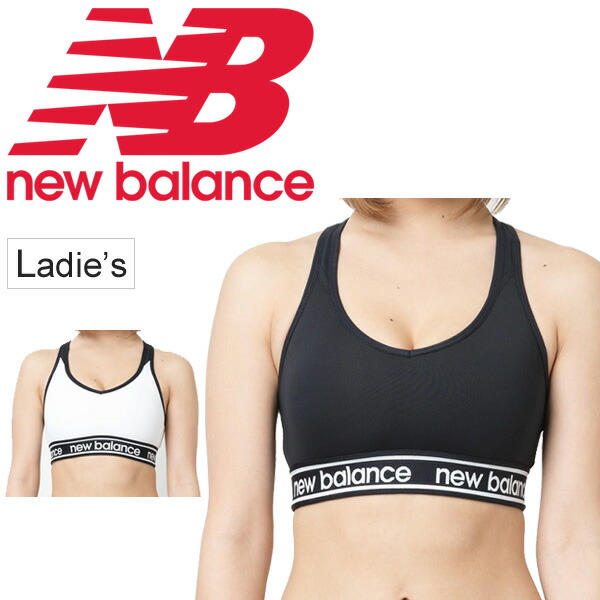 brassiere new balance