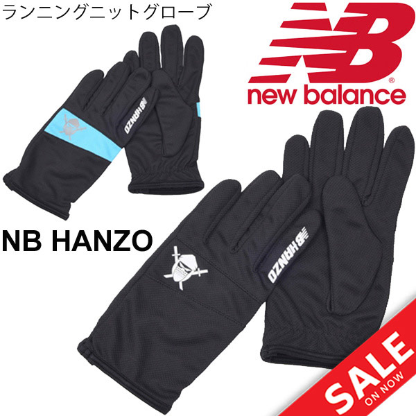 new balance running gloves