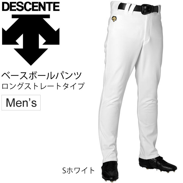 楽天市場】【全品P５倍☆9月1日限定】野球 一般用 ロングパンツ メンズ デサント DESCENTE BASEBALL ユニフィットパンツ  ユニフォームパンツ チーム クラブ 部活動 クラブ 練習着 ソフトボール ベースボールウェア/DB-1010LP【取寄】 : APWORLD