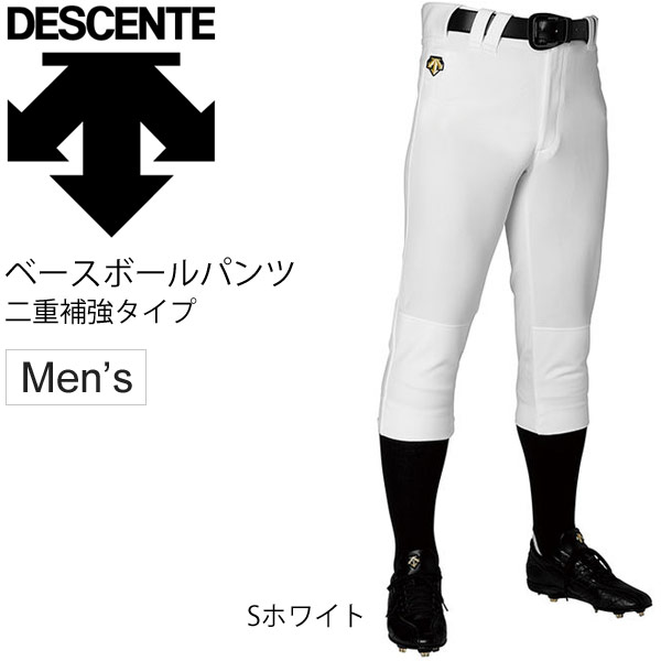 楽天市場】【全品P５倍☆9月1日限定】野球 一般用 ロングパンツ メンズ デサント DESCENTE BASEBALL ユニフィットパンツ  ユニフォームパンツ チーム クラブ 部活動 クラブ 練習着 ソフトボール ベースボールウェア/DB-1010LP【取寄】 : APWORLD