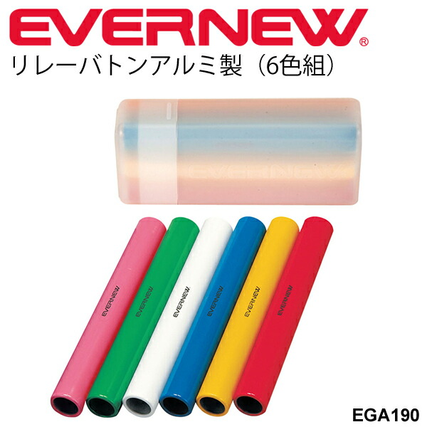 楽天市場】送料無料 リレーバトン アルミバトン検定 8色1組 トーエイ