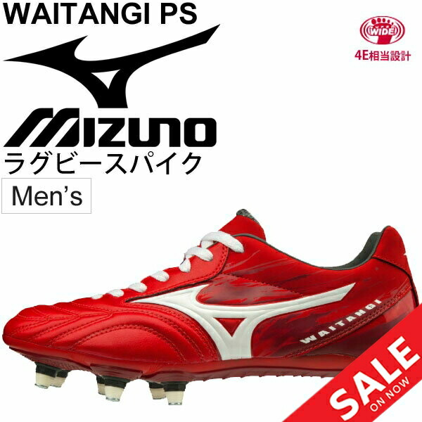 日本産 ラグビースパイク シューズ メンズ Mizuno ミズノ ワイタンギ Ps Waitangi Ps エントリーモデル フォワード向け 4e相当 靴 R1ga1900 Apworld Www Etechnologycr Com