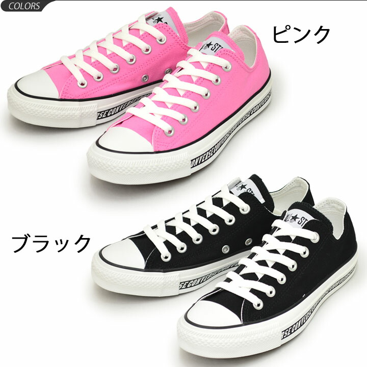 types of converse shoes list