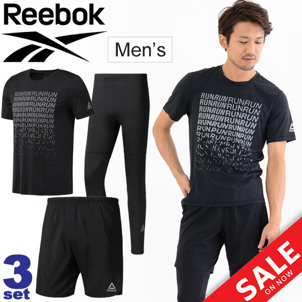 楽天市場 ランニングウェア 3点セット メンズ リーボック Reebok 半袖tシャツ パンツ タイツ Cy4652 Cy46 D 男性用 マラソン ジョギング 自宅トレーニング ジム スポーツウェア Reebok Gset Apworld