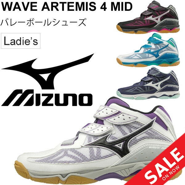 mizuno wave 4 volleyball shoes