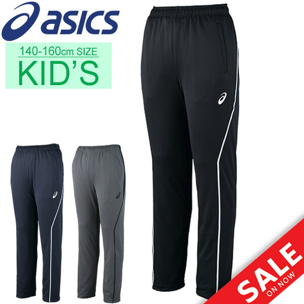 track pants for kid girl