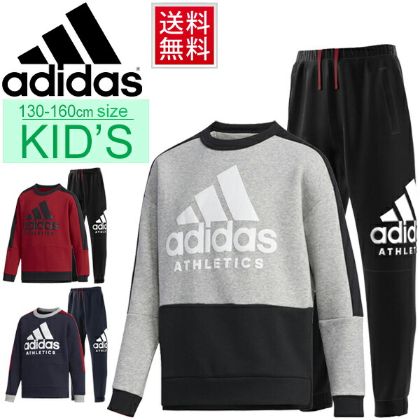 楽天市場 スウェット 上下セット キッズ 男の子 女の子 ジュニア 子ども アディダス Adidasadidas B Sport Id 裏起毛 スエット プルオーバー トレーナー ロングパンツ 上下組 スポーツウェア 子供服 130 160cm 運動 普段使い セットアップ Fyq53 Fyq57 Apworld