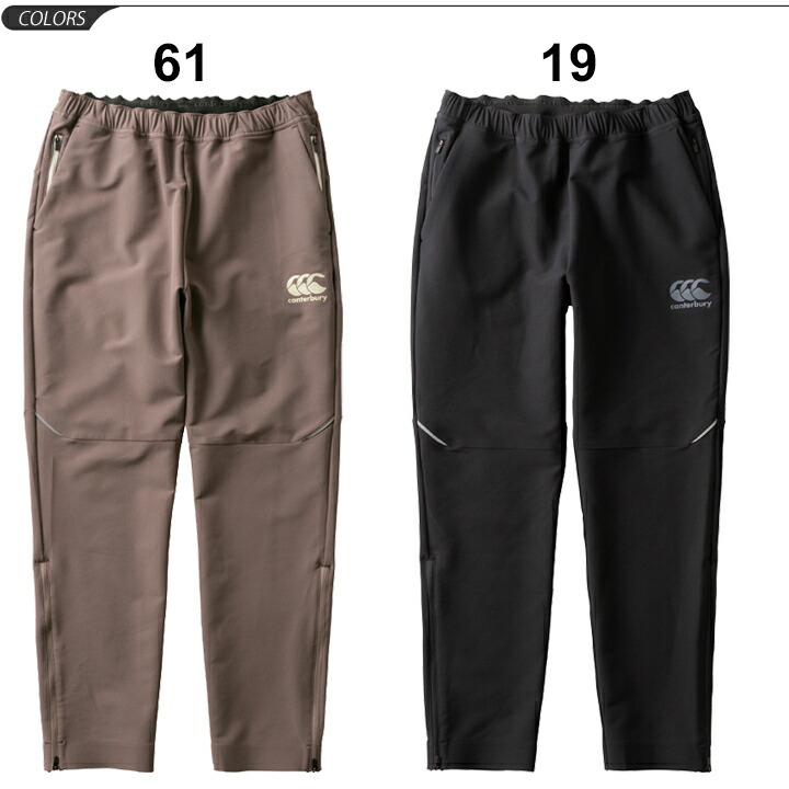 trainer bottoms