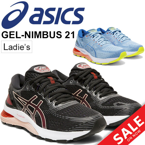 asics gel nimbus sale