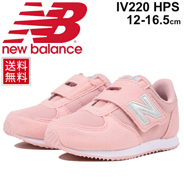 new balance baby girl