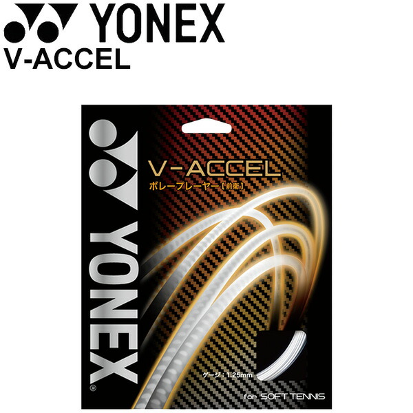 楽天市場】ヨネックス YONEX ソフトテニスラケット F-LASER 5S