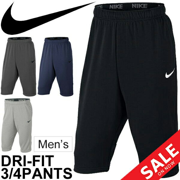 3/4 length nike pants 3/4 length nike pants