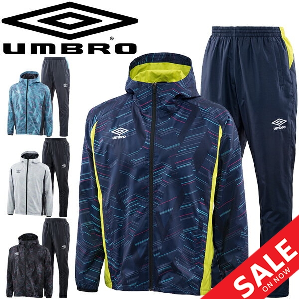 楽天市場 全品ｐ５倍 3月4日夜8時 ウインドブレイカー 上下セット メンズ レディース アンブロ Umbro Al 裏起毛 ジャケット ロングパンツ 裏起毛メッシュ ウィンドブレーカー 上下組 スポーツウェア サッカー トレーニング 防風 はっ水 セットアップ Umuojf40