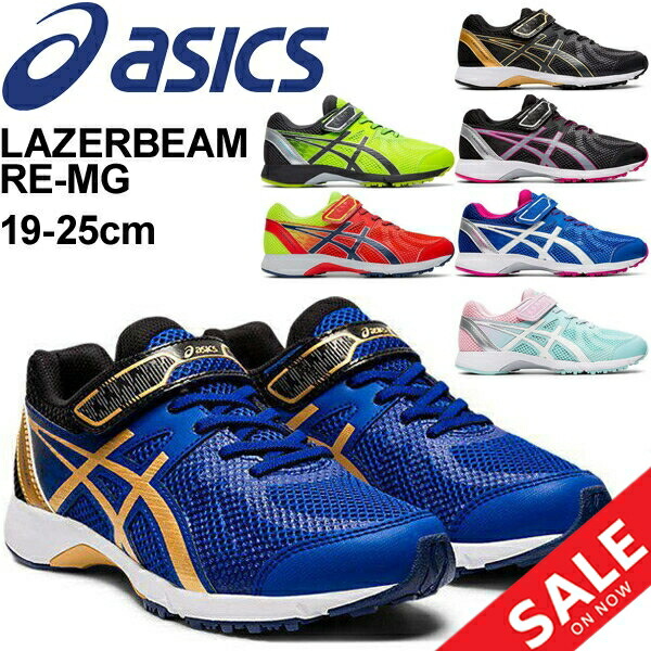 lazerbeam asics