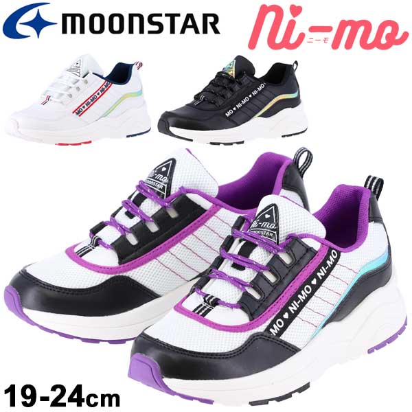 楽天市場 全品p５倍 9月25日限定 キッズシューズ ガールズ スニーカー ジュニア 女の子 子供靴 ムーンスター ニーモ Moonstar Ni Mo 19cm 24cm 2e 厚底 ダッドシューズ 運動靴 女児 かわいい おしゃれ くつ Nm J002 Apworld