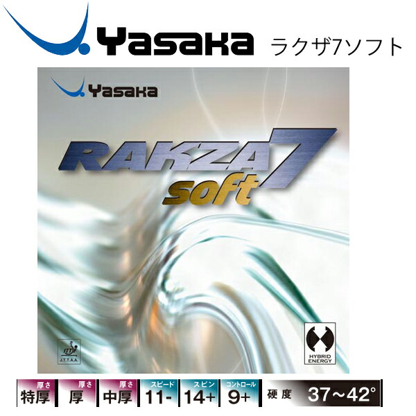 Yasaka - 【新品】Yasaka ヤサカRAKZA7soft ラクザ7ソフト卓球ラバー 楽天市場】yasaka rakza7 softの通販