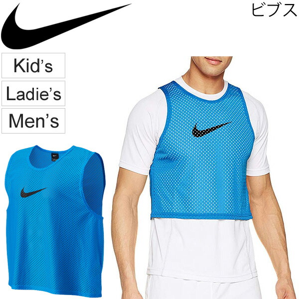 nike training bibs