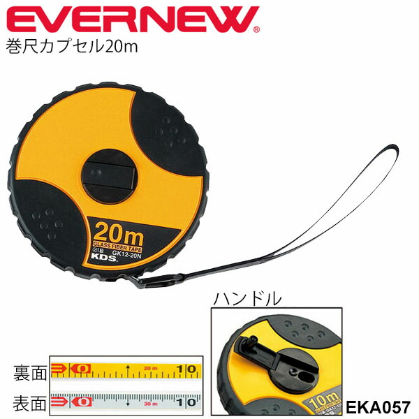 楽天市場】送料無料 巻尺 スピードリール 120m 片目盛付 メジャー 検尺