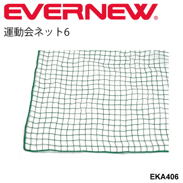 楽天市場】【法人限定】障害物ネット 運動会 障害物競争 運動イベント