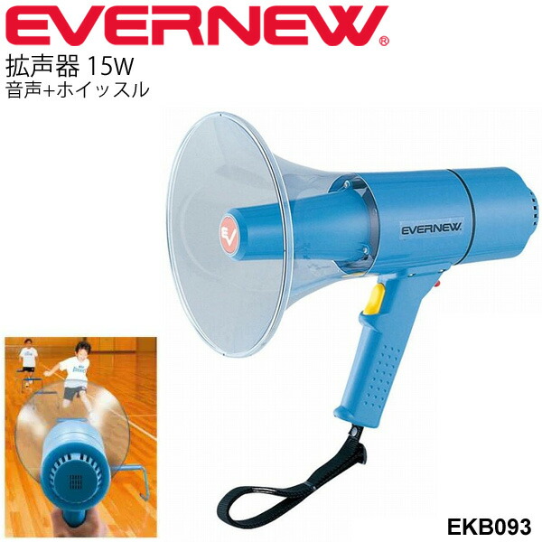 24日20時からポイント15倍】 エバニュー Evernew ヘッドマイクメガホン