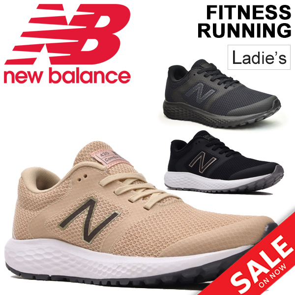 new balance 420 kinderen beige