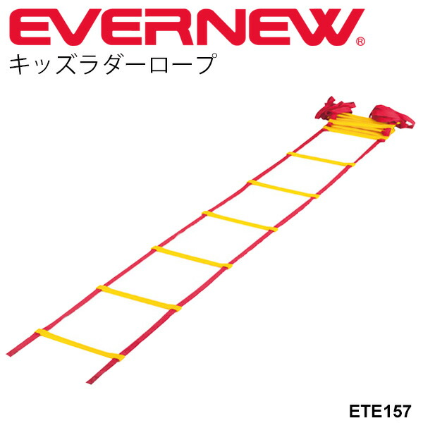 楽天市場】【EVERNEW・エバニュー】ラダーロープ8m EGA497 ラダー
