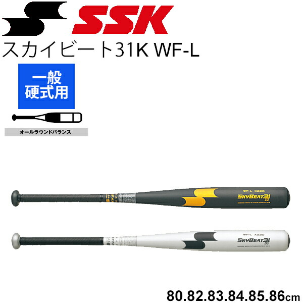 楽天市場】送料無料 野球 バット 一般軟式用 83cm 84cm ミズノ mizuno 軟式用 FRP製 ビヨンドマックスエリプス トップバランス/M号ボール対応  一般 学生 軟式野球 BEYONDMAX ELLIPSE 野球用品/1CJBR166【ギフト不可】 : APWORLD