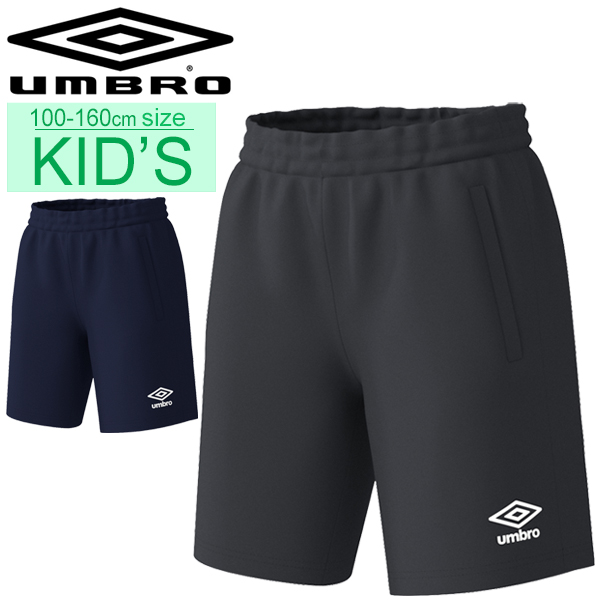youth umbro shorts